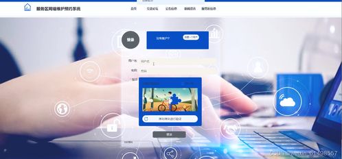 服務(wù)區(qū)網(wǎng)絡(luò)維護(hù)預(yù)約系統(tǒng) 畢業(yè)設(shè)計(jì) 附源碼07052