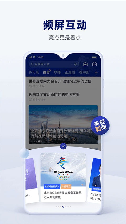 新聞app排行榜前十名